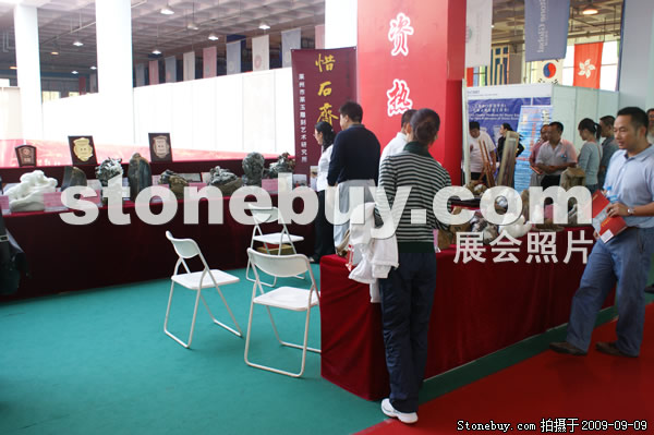 第七屆萊州石材展