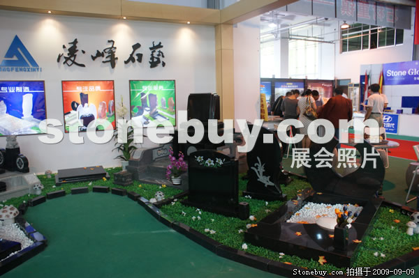 第七屆萊州石材展