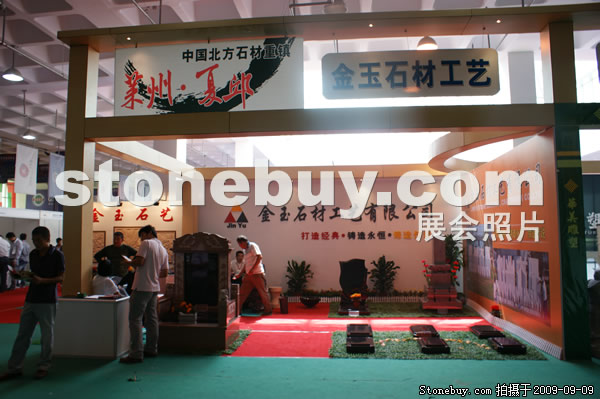 第七屆萊州石材展