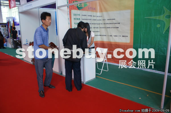 第七屆萊州石材展