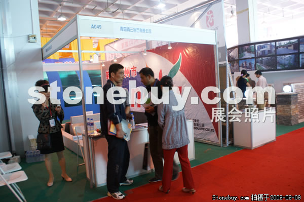 第七屆萊州石材展