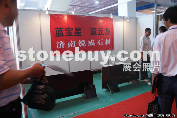 第七屆萊州石材展