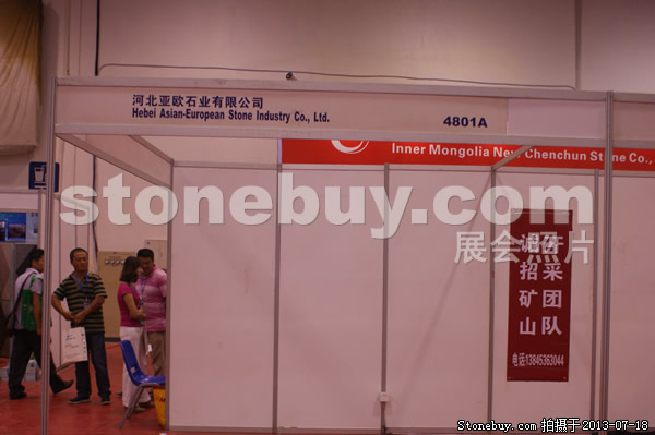 第七屆青島石材展