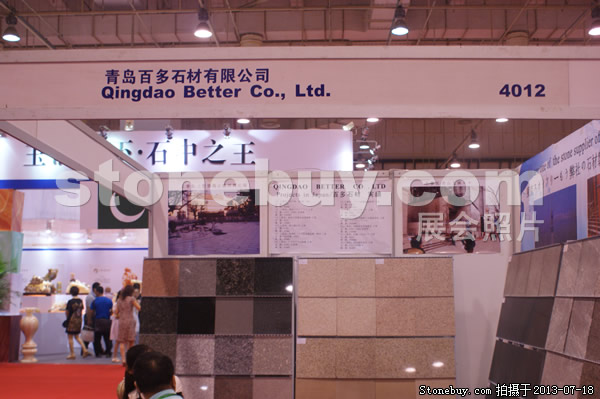 第七屆青島石材展