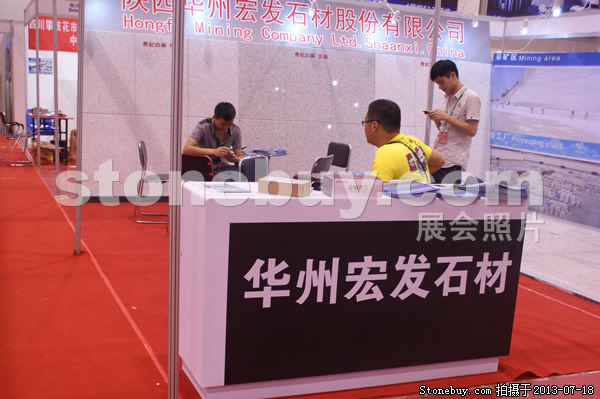 第七屆青島石材展
