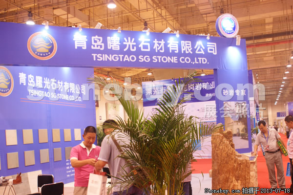 第七屆青島石材展