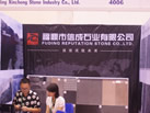 第七屆青島石材展