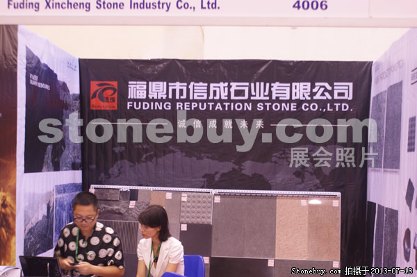 第七屆青島石材展