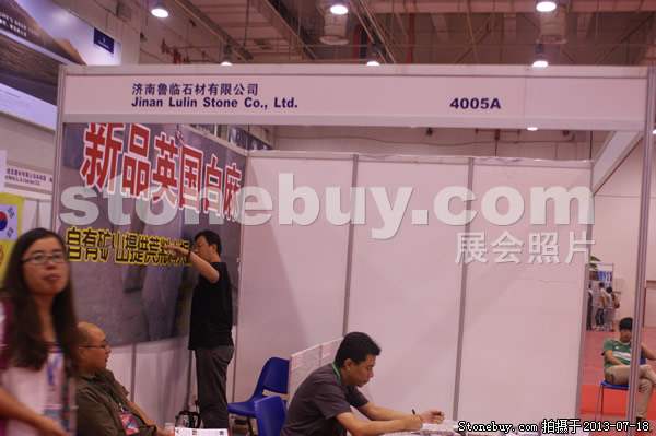 第七屆青島石材展
