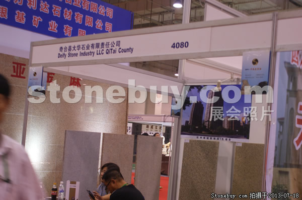 第七屆青島石材展