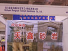 第七屆青島石材展