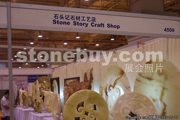 第七屆青島石材展