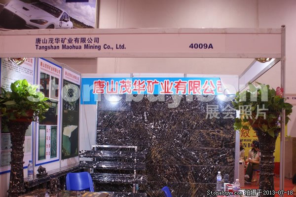 第七屆青島石材展