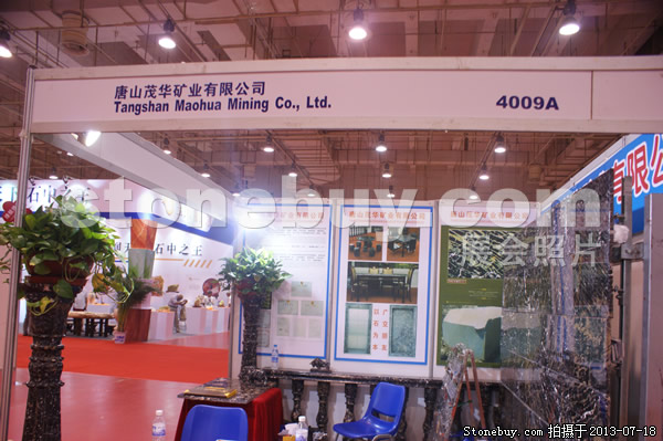 第七屆青島石材展