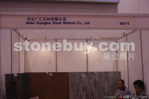 第七屆青島石材展