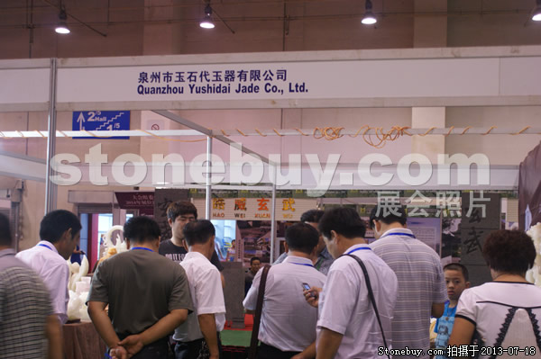 第七屆青島石材展