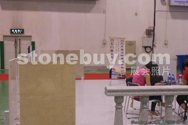 第七屆青島石材展