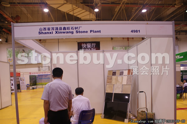第七屆青島石材展