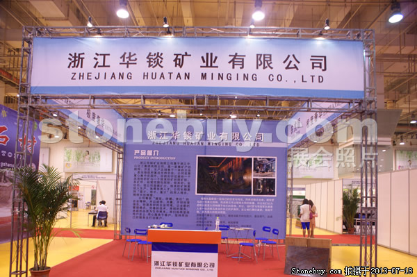 第七屆青島石材展