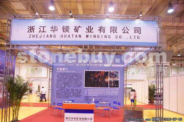 第七屆青島石材展