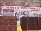 第七屆青島石材展