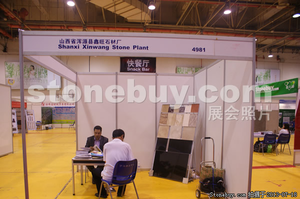 第七屆青島石材展