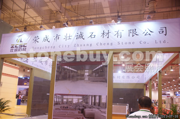 第七屆青島石材展