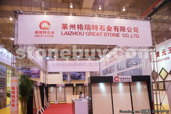 第七屆青島石材展