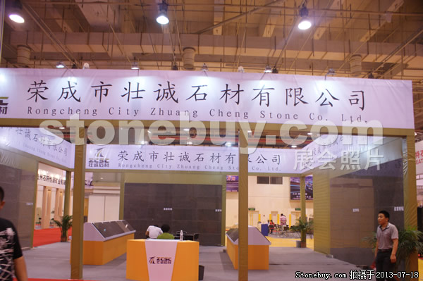 第七屆青島石材展