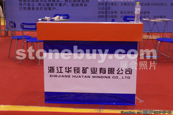 第七屆青島石材展