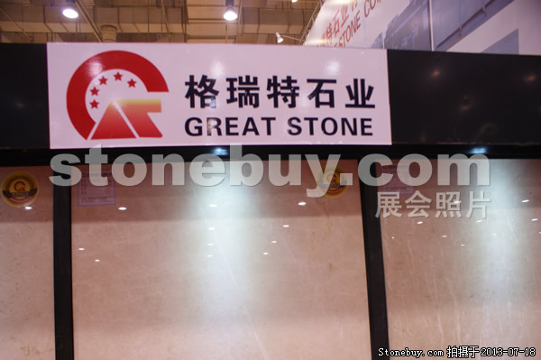 第七屆青島石材展