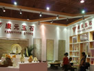 第七屆青島石材展