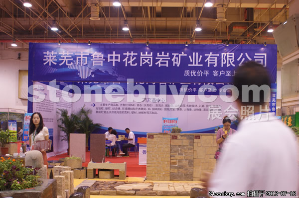 第七屆青島石材展