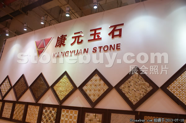 第七屆青島石材展