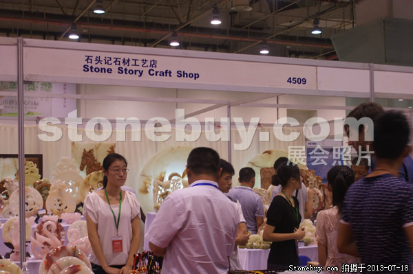 第七屆青島石材展