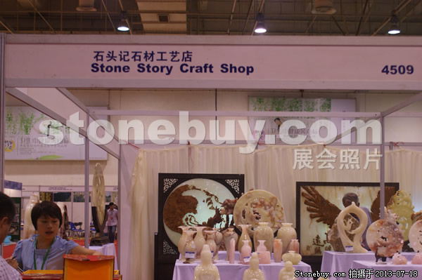 第七屆青島石材展