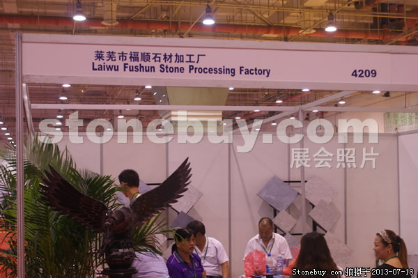 第七屆青島石材展