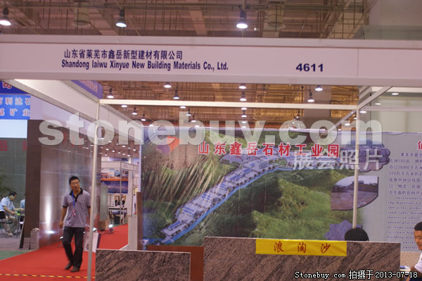 第七屆青島石材展