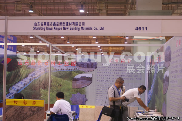第七屆青島石材展