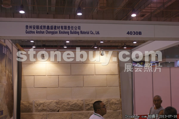 第七屆青島石材展