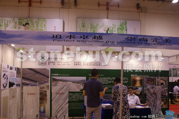 第七屆青島石材展