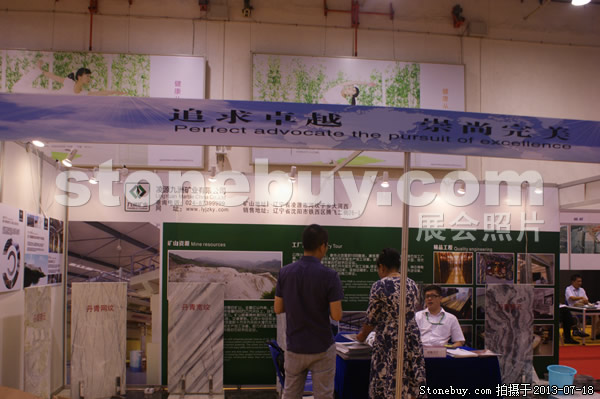 第七屆青島石材展