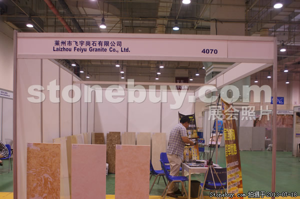 第七屆青島石材展
