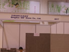 第七屆青島石材展
