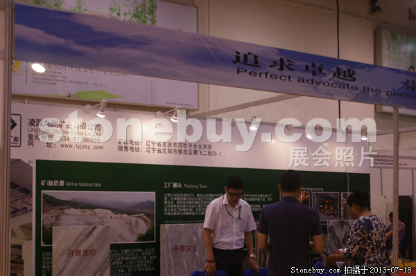 第七屆青島石材展