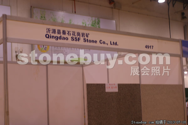 第七屆青島石材展