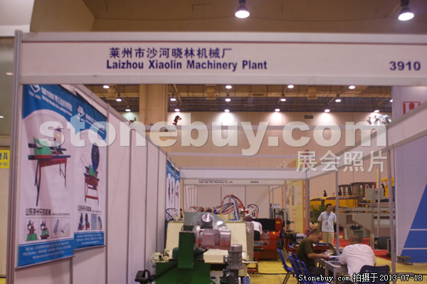 第七屆青島石材展