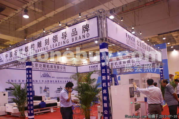 第七屆青島石材展