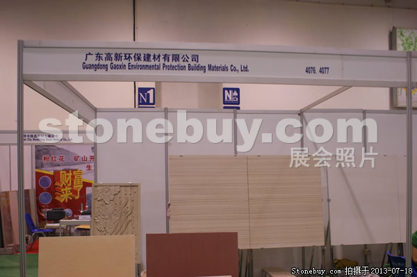 第七屆青島石材展