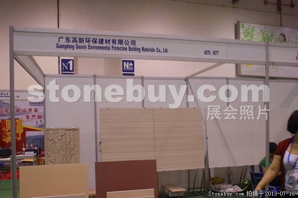 第七屆青島石材展